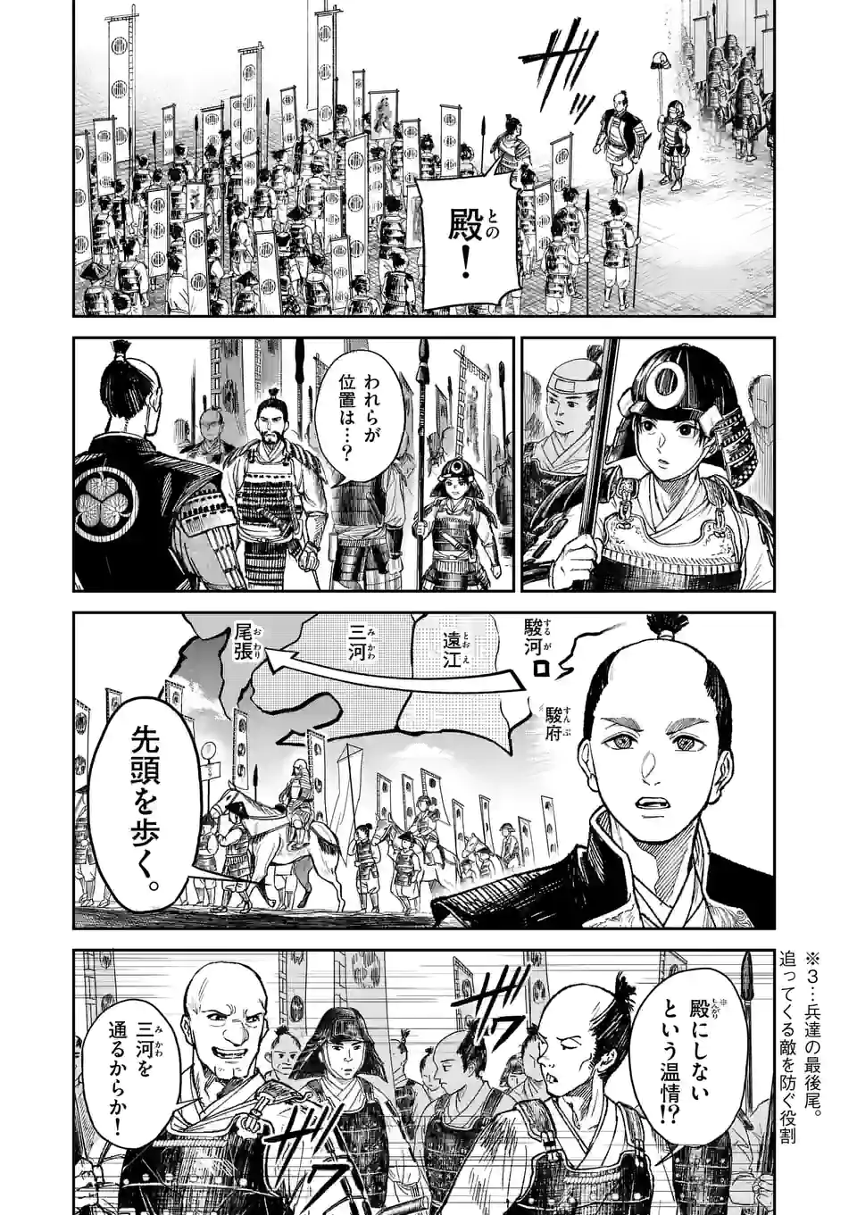 風の槍 - raw - 第6話 - https://jppp.mangajikan.cc/jppp/04301943/r4am2gcdbrw.webp