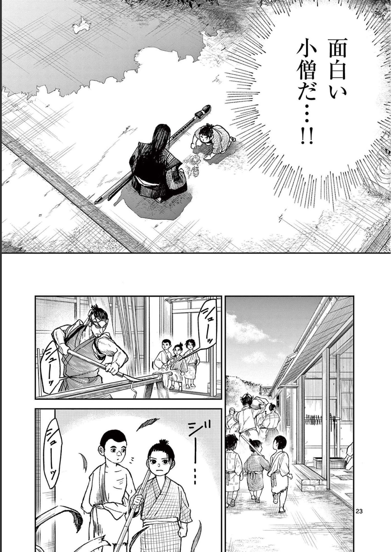 風の槍 - raw - 第3話 - https://jppp.mangajikan.cc/jppp/04301943/ryktgzhagjl.jpg
