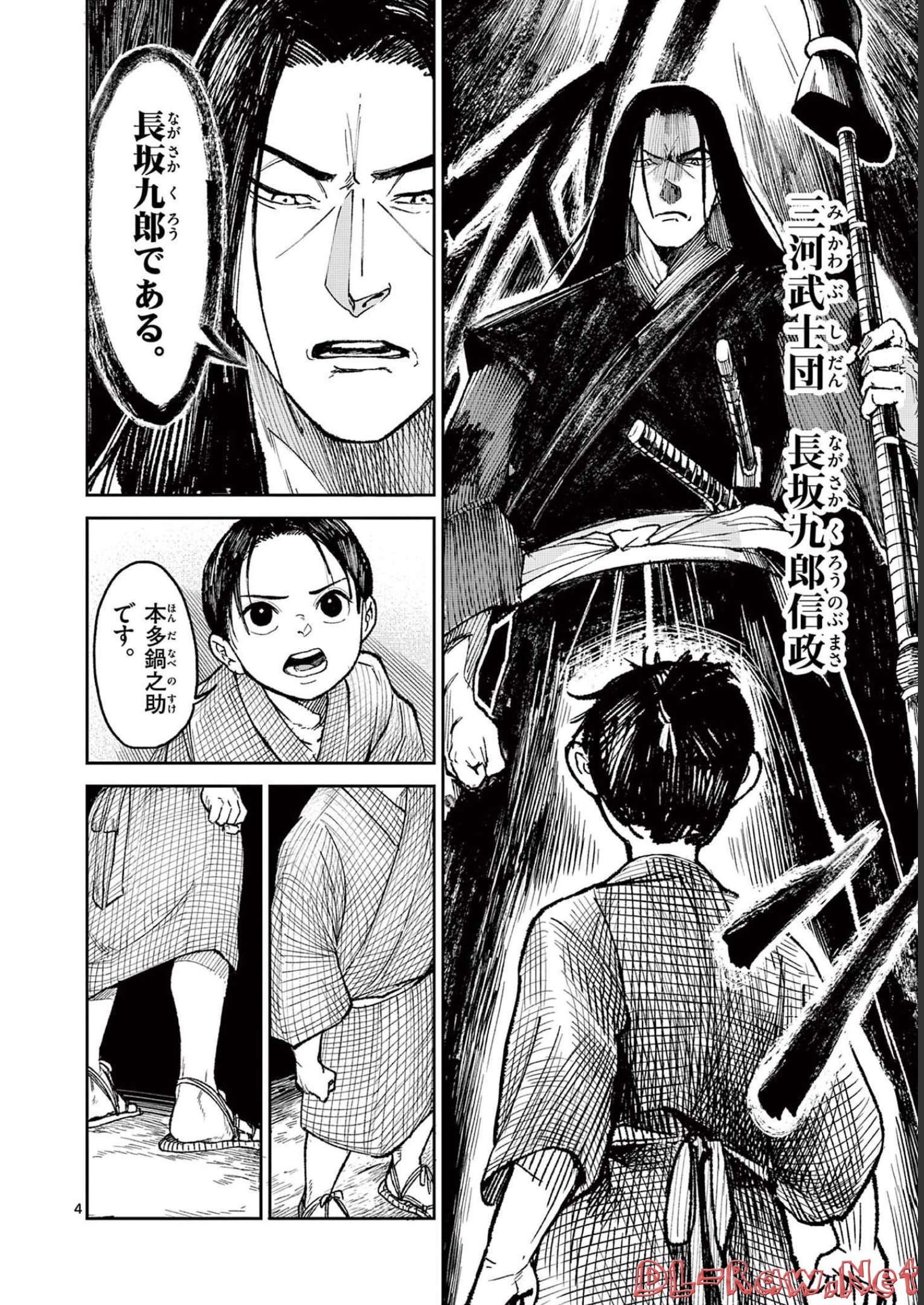 風の槍 - raw - 第3話 - https://jppp.mangajikan.cc/jppp/04301943/tytjvlvprzl.jpg