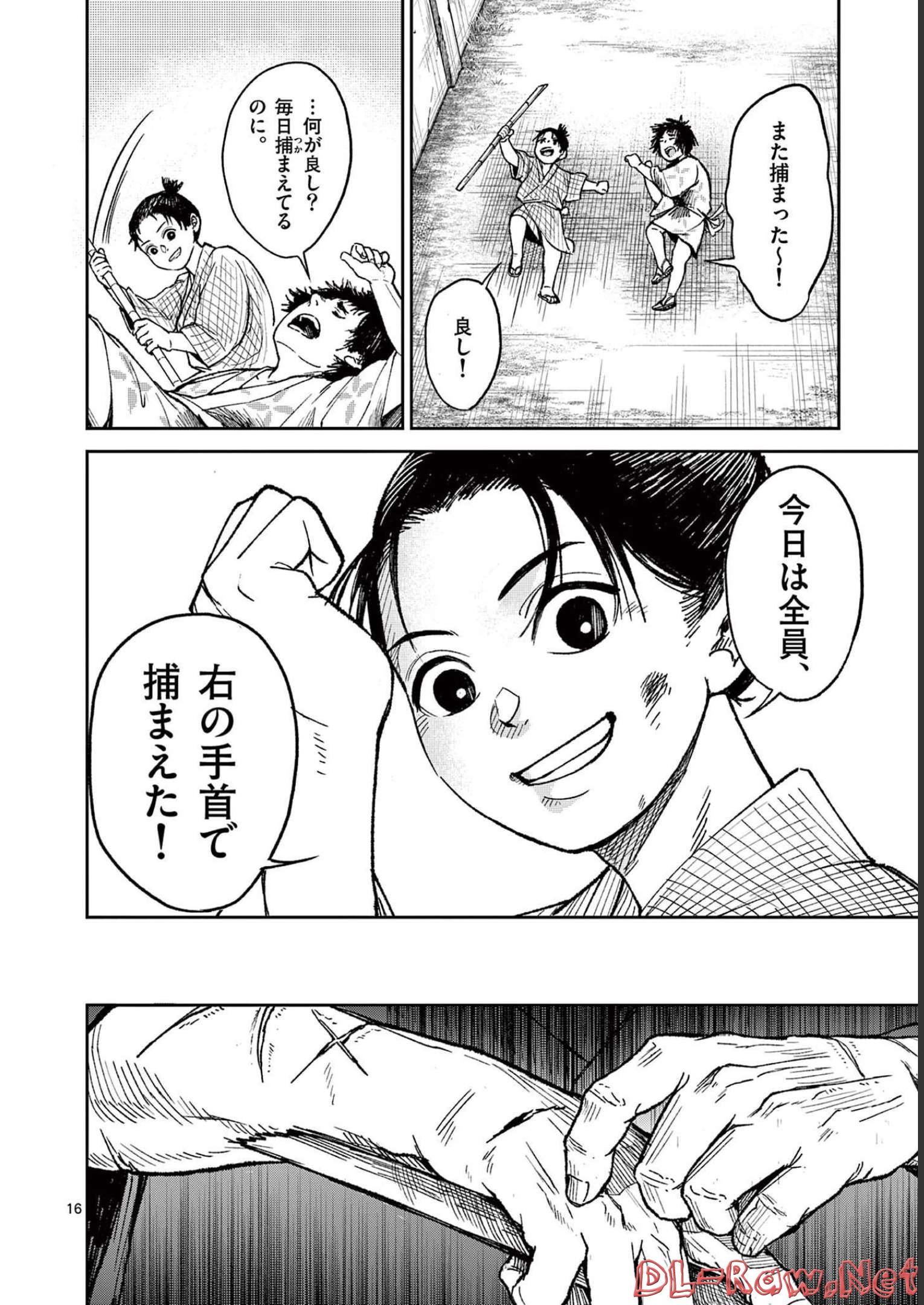 風の槍 - raw - 第3話 - https://jppp.mangajikan.cc/jppp/04301943/vrubywrusik.jpg