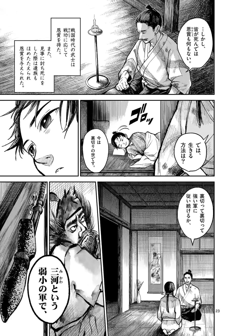 風の槍 - raw - 第1話 - https://jppp.mangajikan.cc/jppp/04301944/4ebjm20g1co.webp