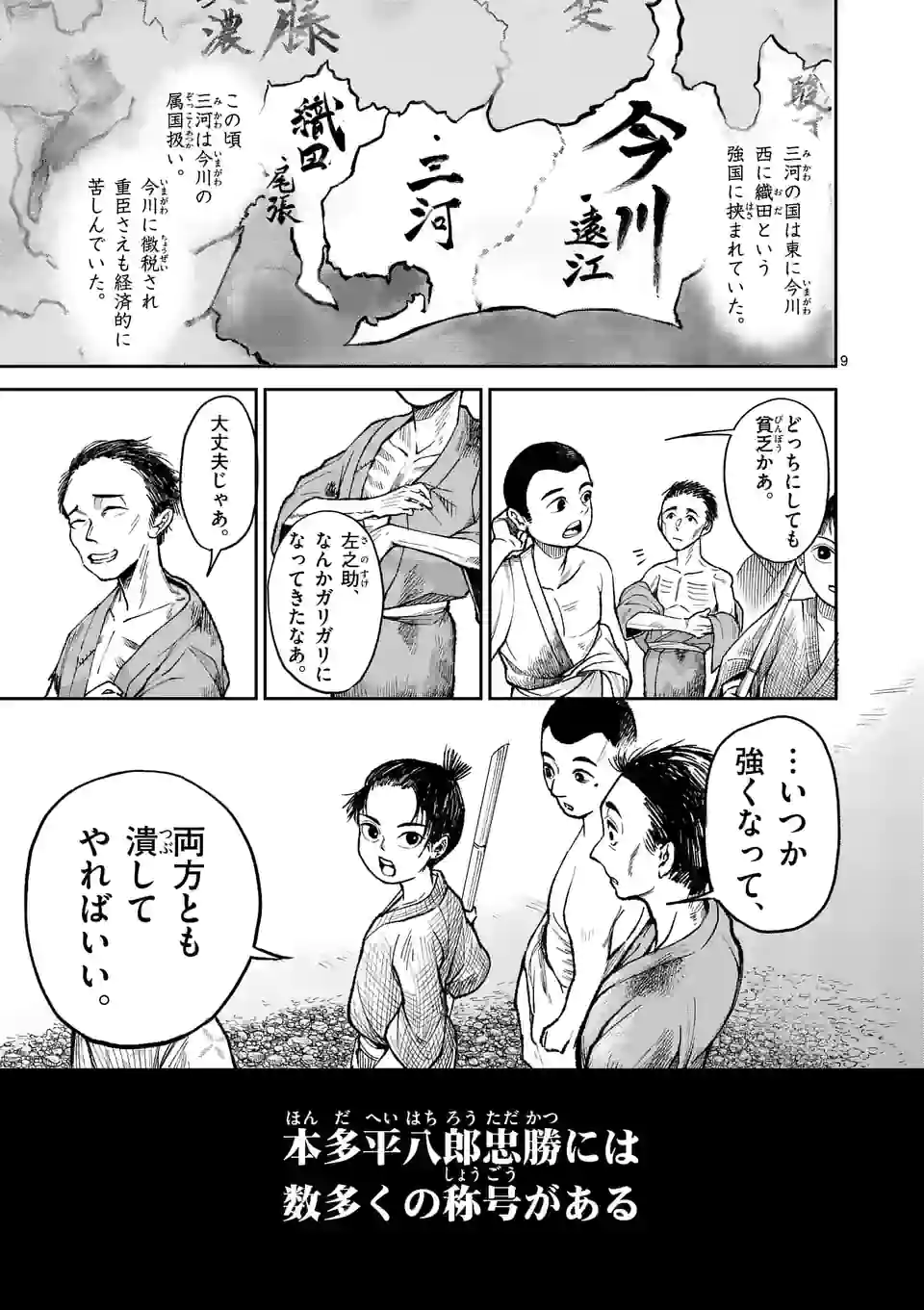 風の槍 - raw - 第1話 - https://jppp.mangajikan.cc/jppp/04301944/5ocy3hhhozx.webp