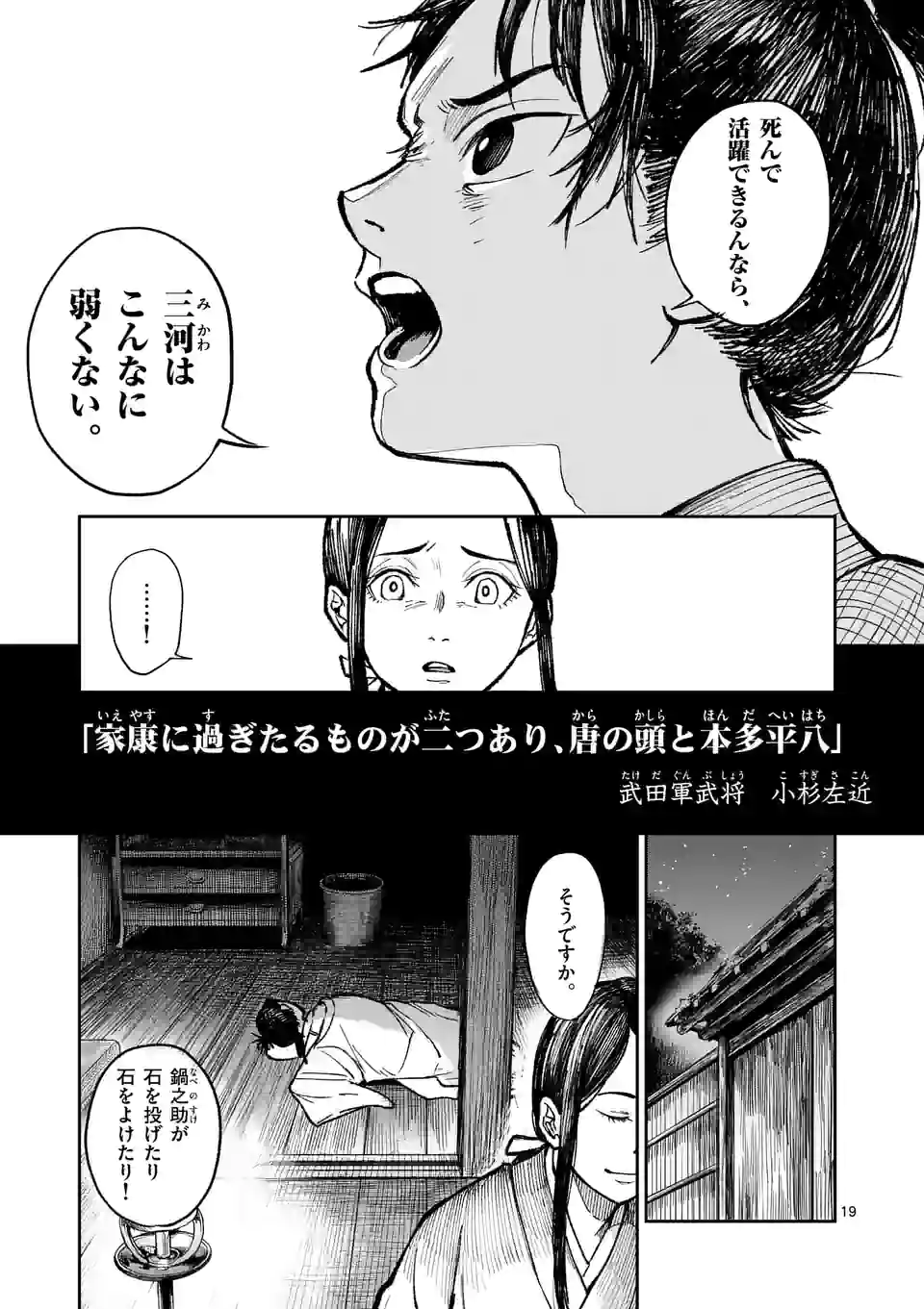 風の槍 - raw - 第1話 - https://jppp.mangajikan.cc/jppp/04301944/feo24uokhse.webp