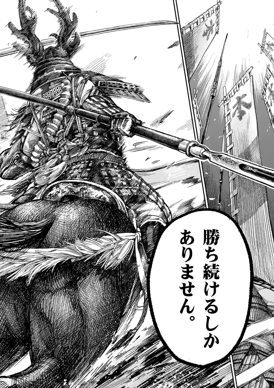 風の槍 - raw - 第1話 - https://jppp.mangajikan.cc/jppp/04301944/gdyamnxun24.webp