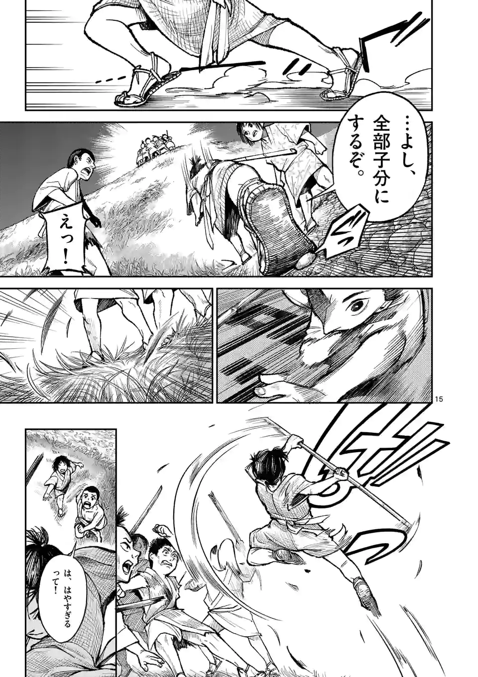 風の槍 - raw - 第1話 - https://jppp.mangajikan.cc/jppp/04301944/j53yzvm1y2k.webp