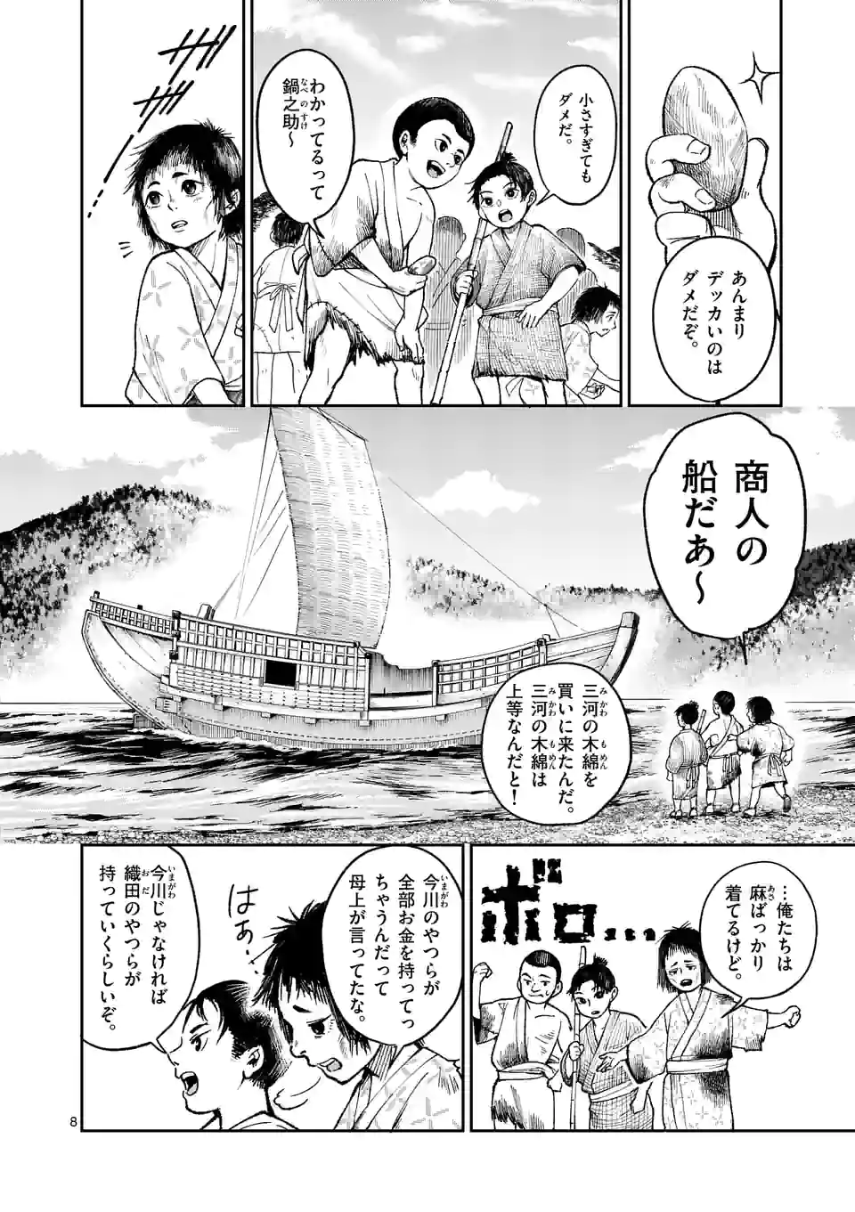 風の槍 - raw - 第1話 - https://jppp.mangajikan.cc/jppp/04301944/khge4ukx5e3.webp