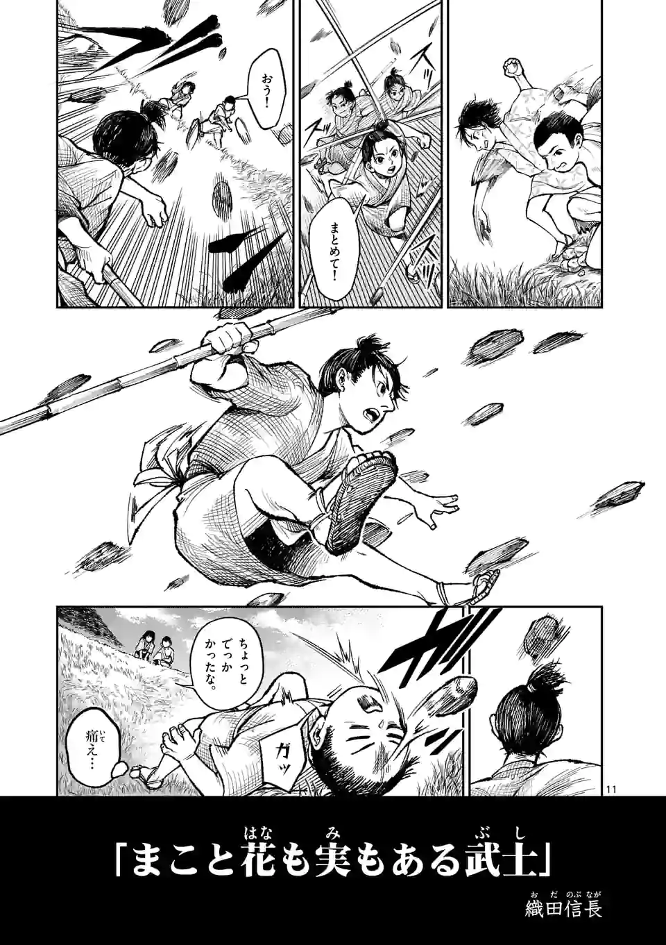 風の槍 - raw - 第1話 - https://jppp.mangajikan.cc/jppp/04301944/ps3j2lcn51r.webp