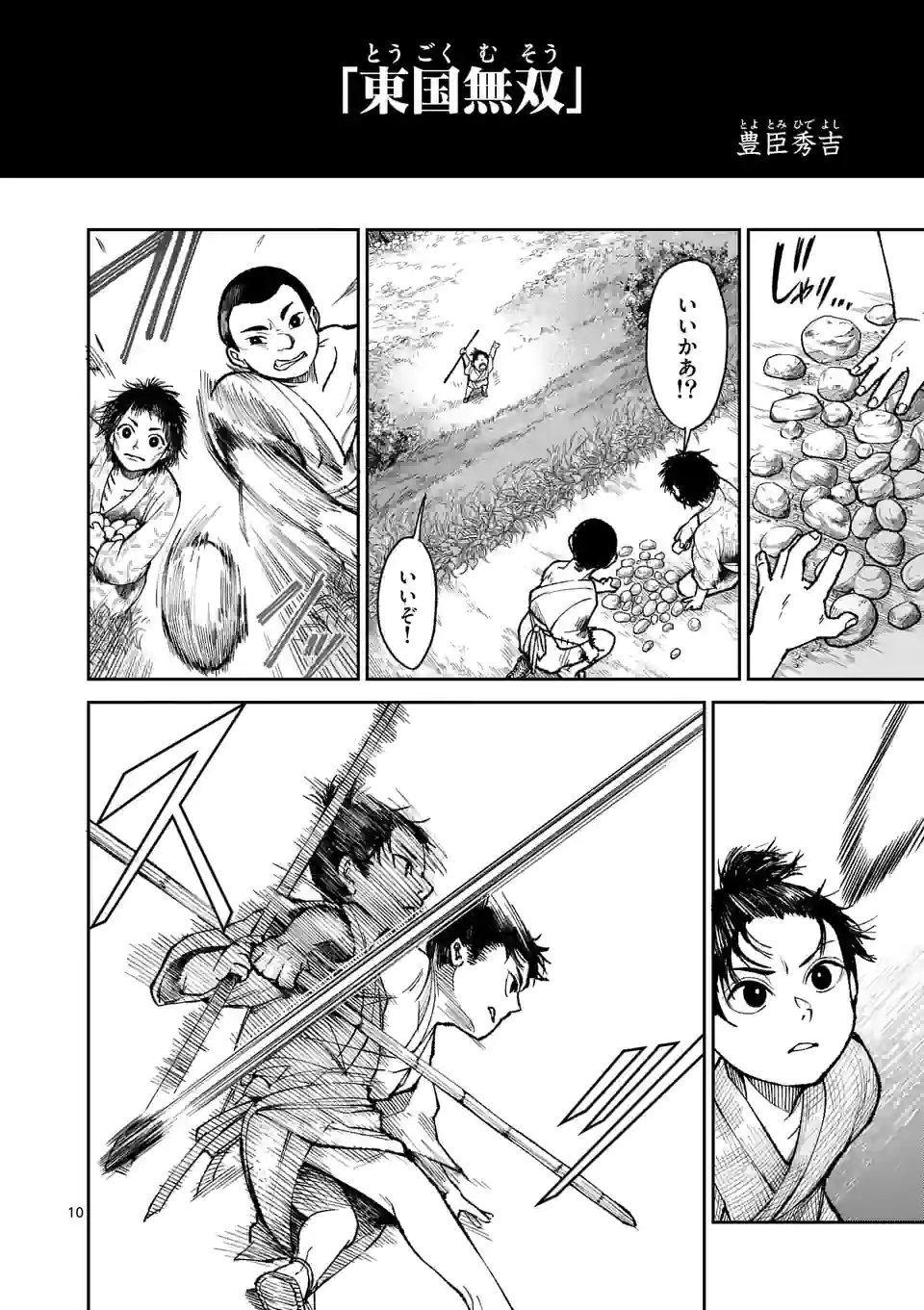 風の槍 - raw - 第1話 - https://jppp.mangajikan.cc/jppp/04301944/vrcasimzrfr.webp