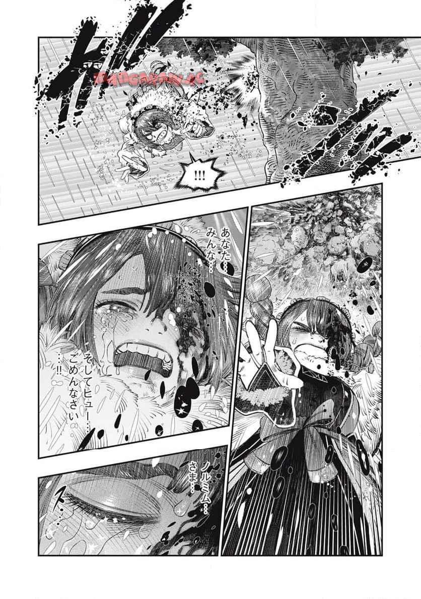 高度に発達した医学は魔法と区別がつかない 第30.1話 - Page 8