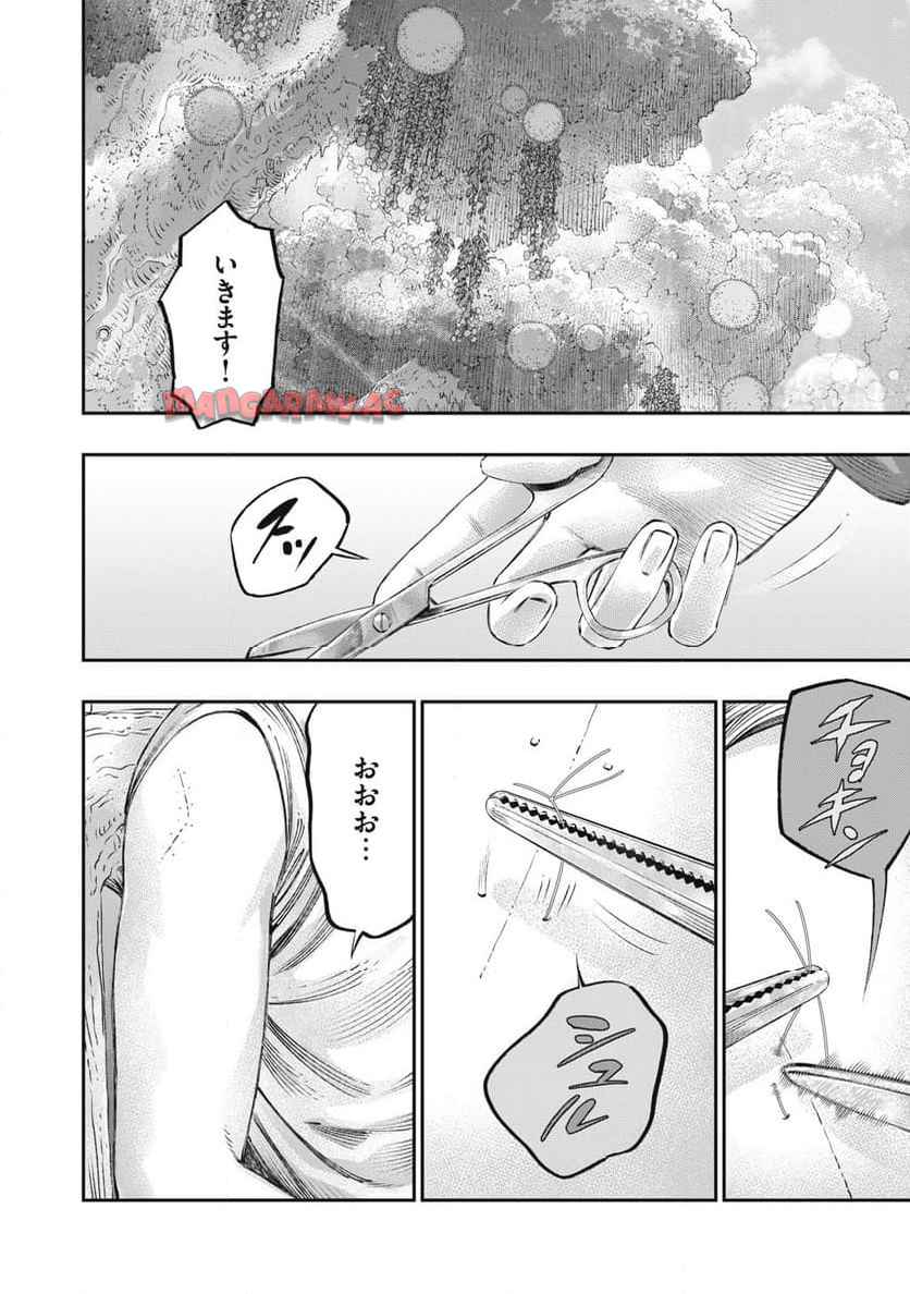 高度に発達した医学は魔法と区別がつかない 第29.2話 - Page 17