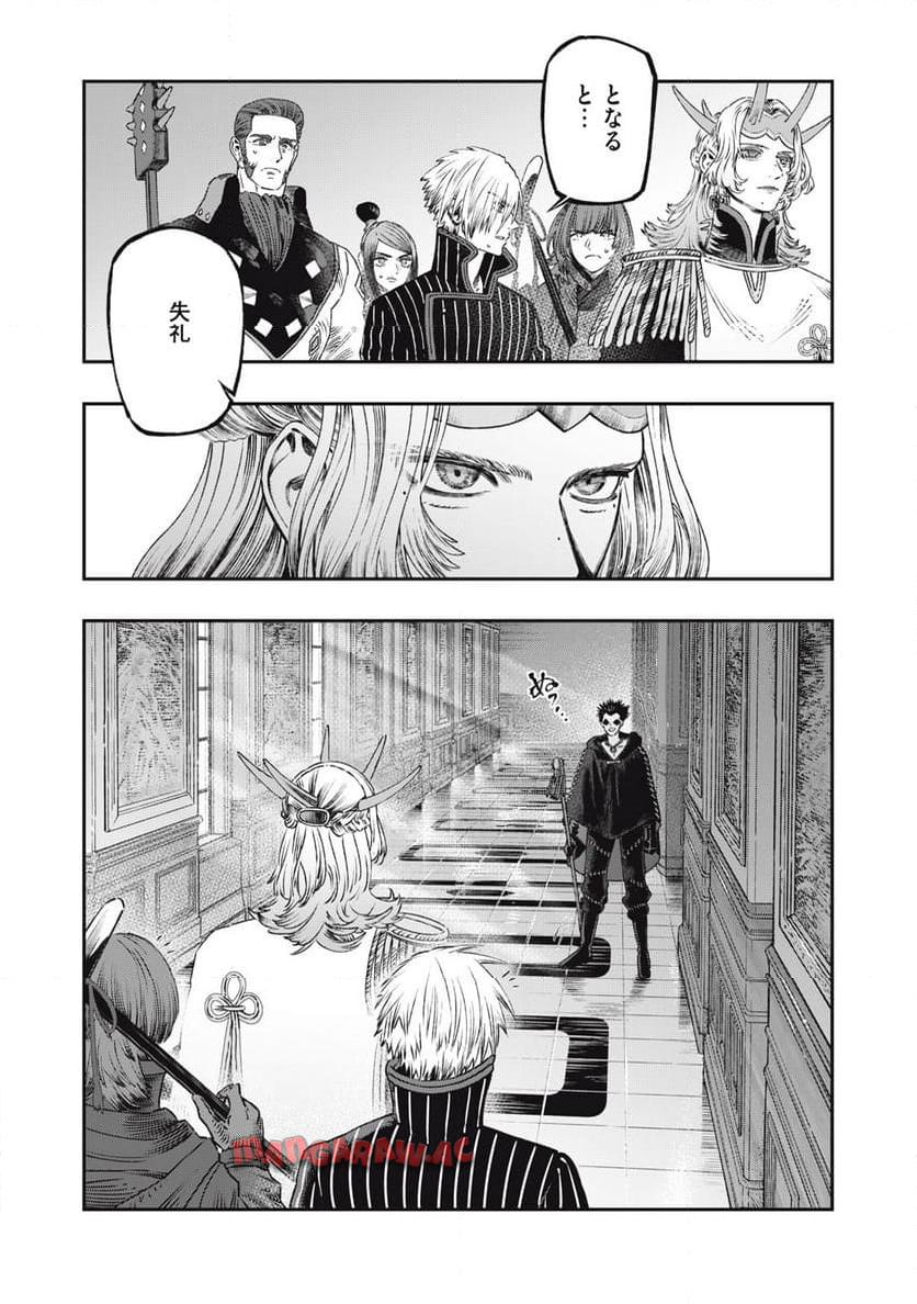 高度に発達した医学は魔法と区別がつかない 第28.2話 - Page 22