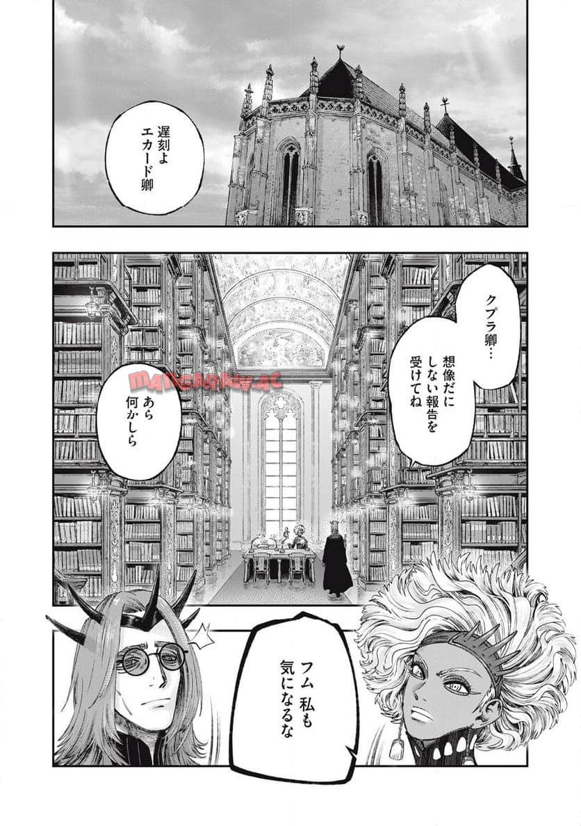 高度に発達した医学は魔法と区別がつかない 第28.2話 - Page 9
