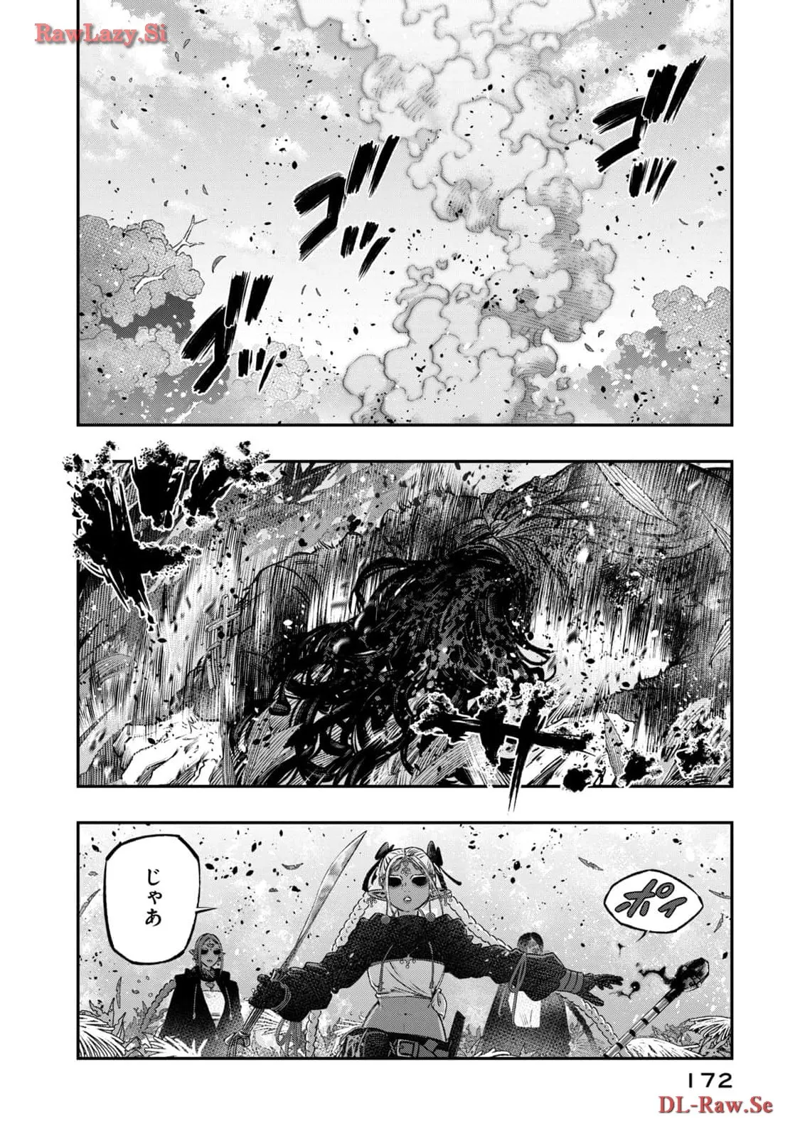 高度に発達した医学は魔法と区別がつかない 第25話 - Page 40