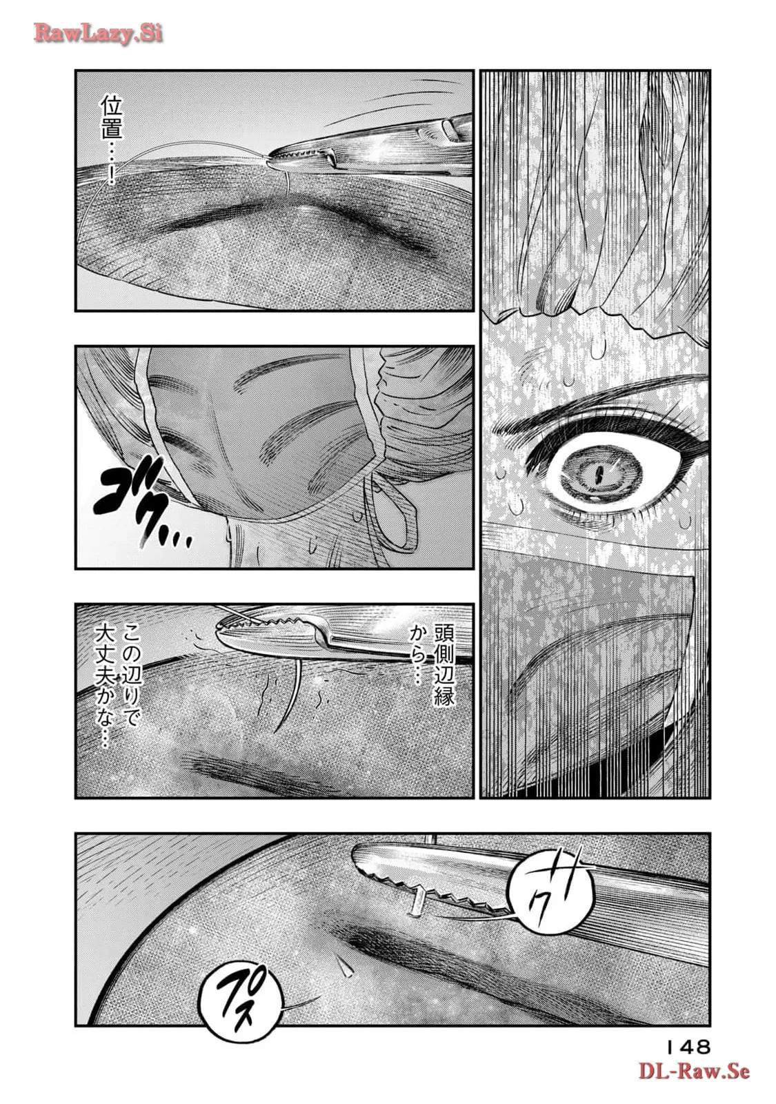 高度に発達した医学は魔法と区別がつかない 第25話 - Page 16