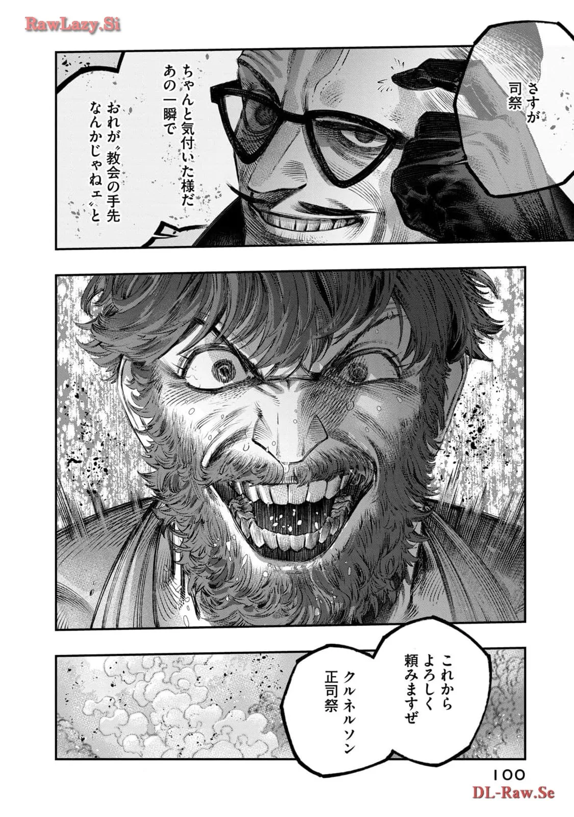 高度に発達した医学は魔法と区別がつかない 第24話 - Page 6