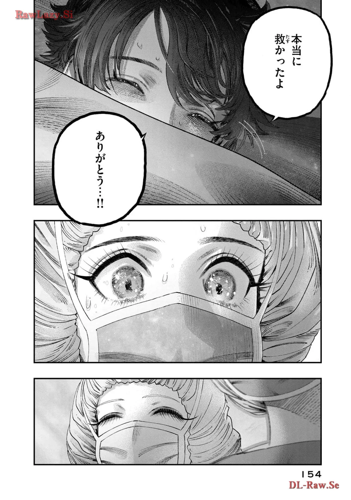高度に発達した医学は魔法と区別がつかない 第25話 - Page 22