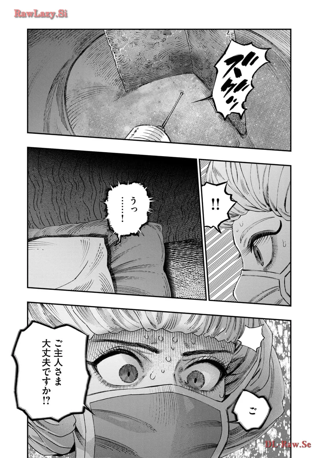 高度に発達した医学は魔法と区別がつかない 第25話 - Page 5