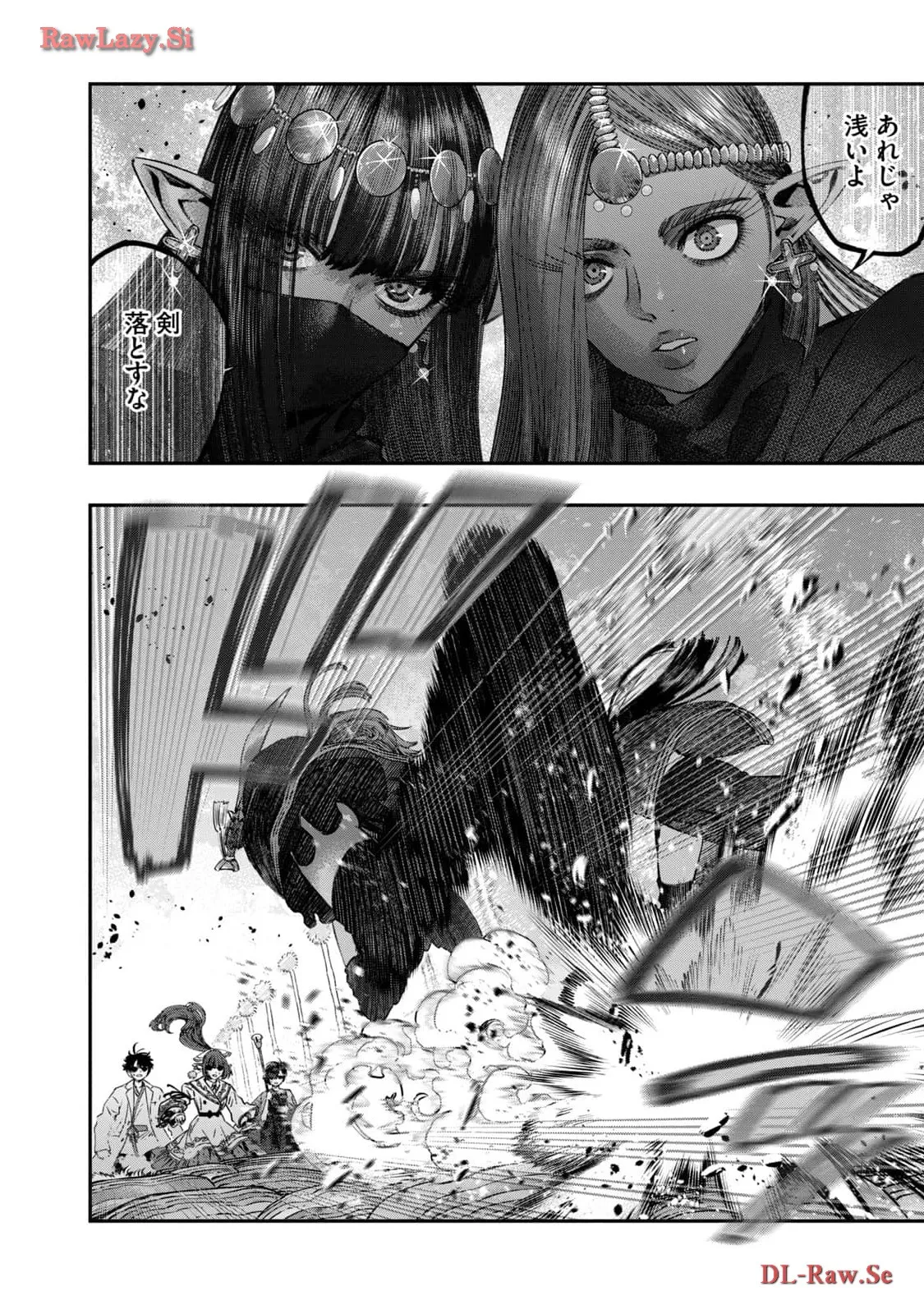高度に発達した医学は魔法と区別がつかない 第24話 - Page 20