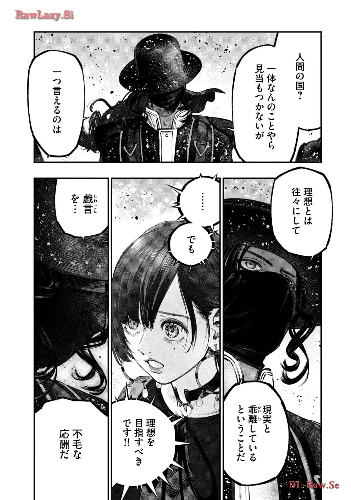 高度に発達した医学は魔法と区別がつかない 第24話 - Page 12