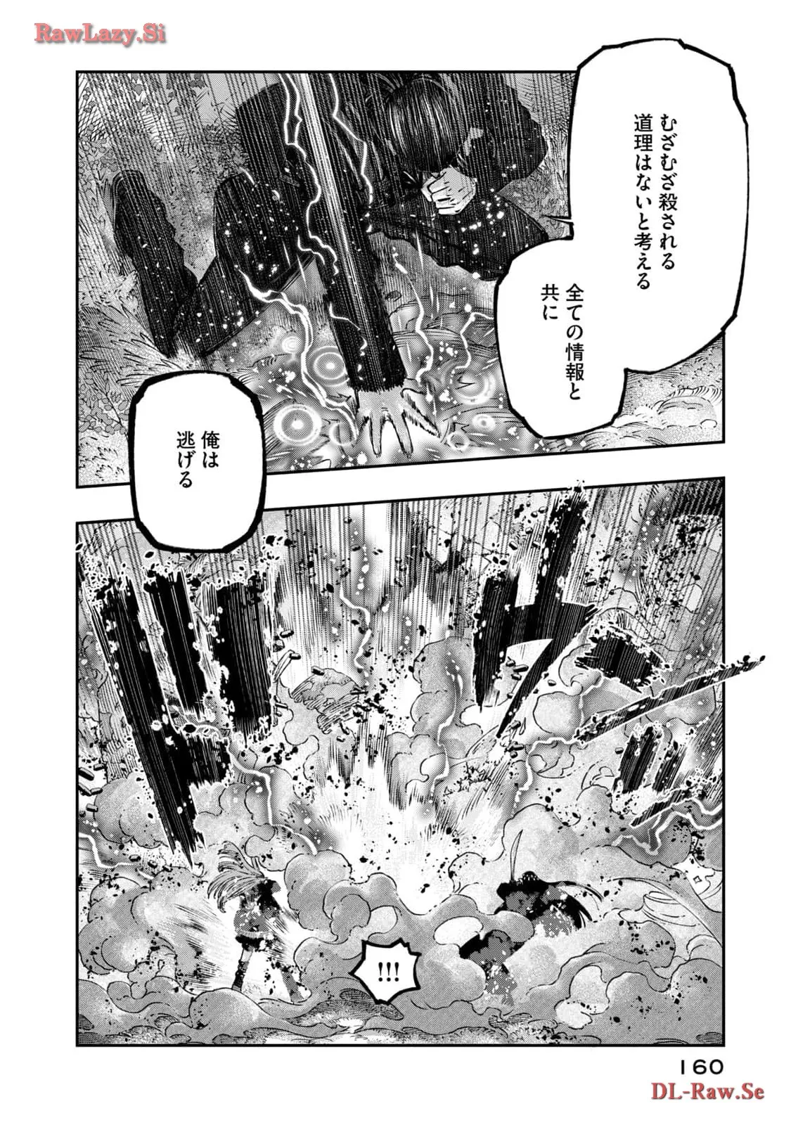 高度に発達した医学は魔法と区別がつかない 第25話 - Page 28