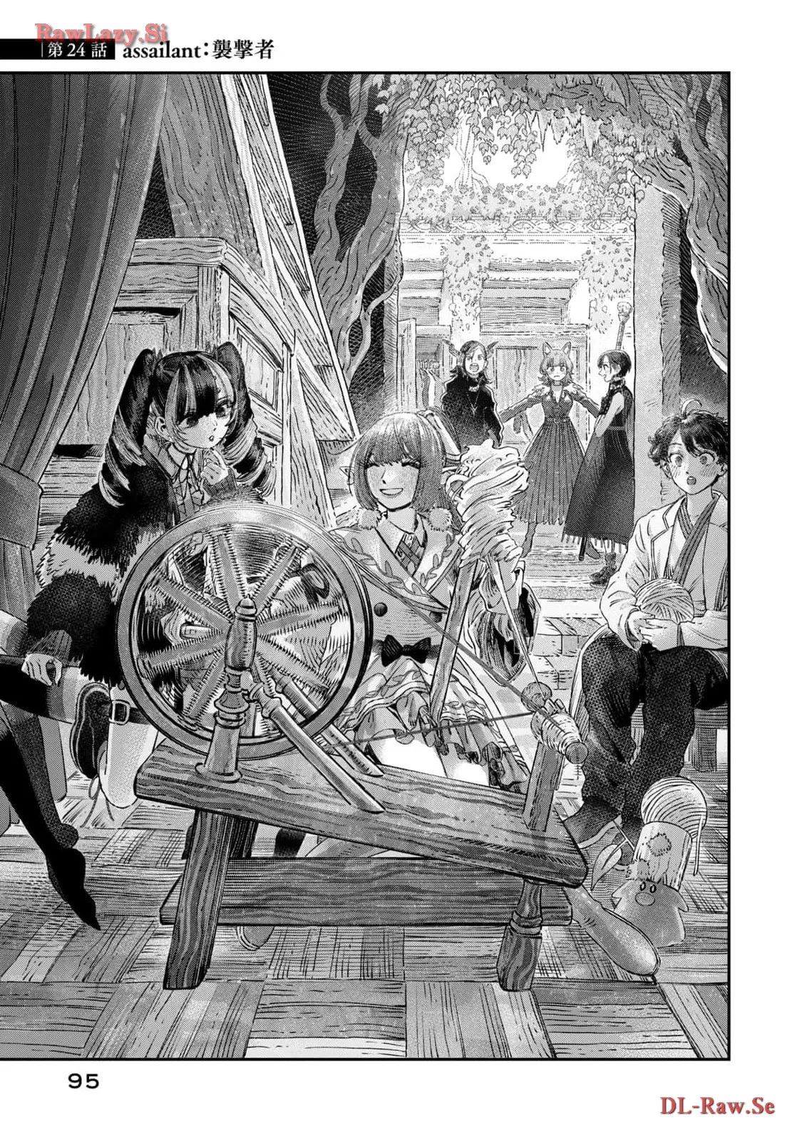 高度に発達した医学は魔法と区別がつかない 第24話 - Page 1