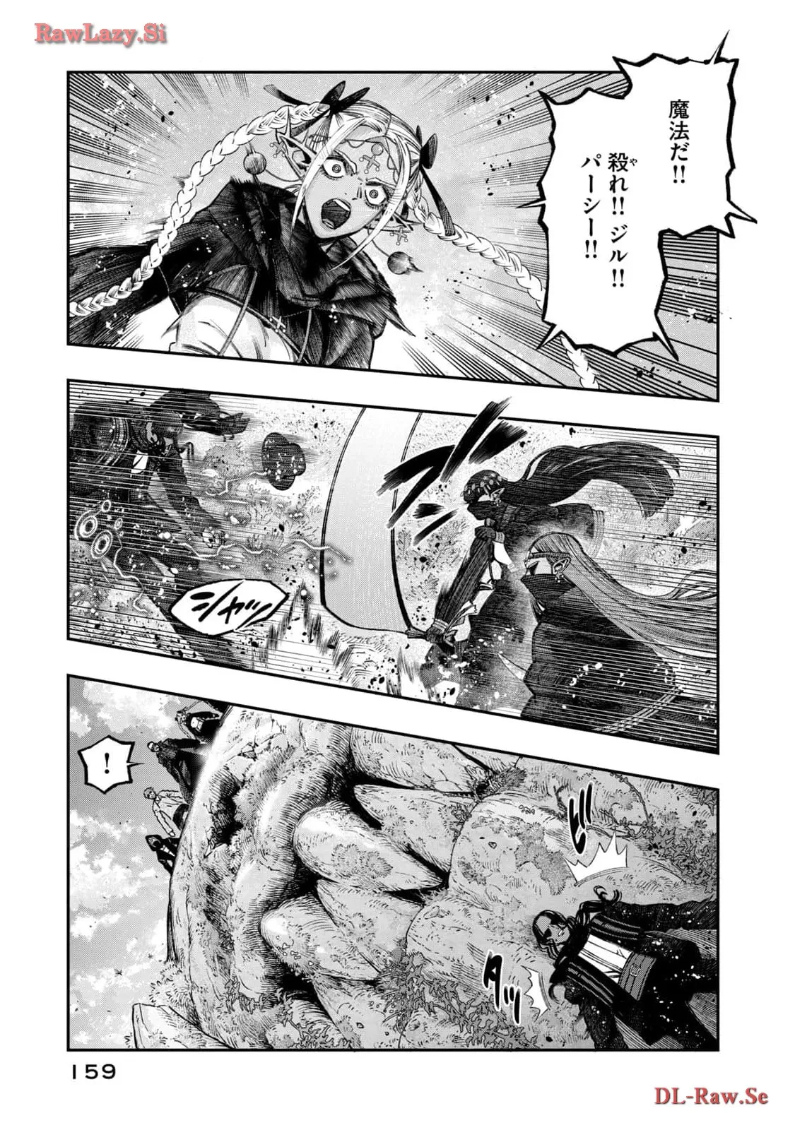 高度に発達した医学は魔法と区別がつかない 第25話 - Page 27