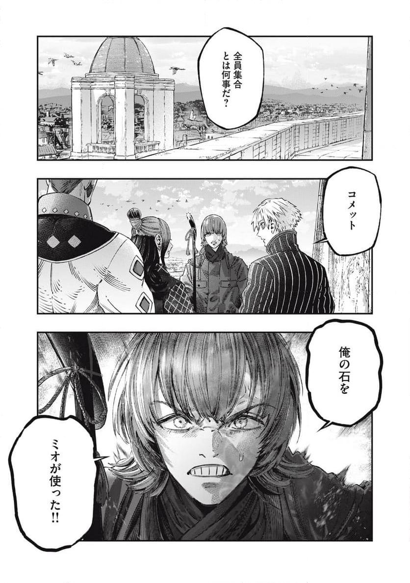 高度に発達した医学は魔法と区別がつかない 第26話 - Page 5