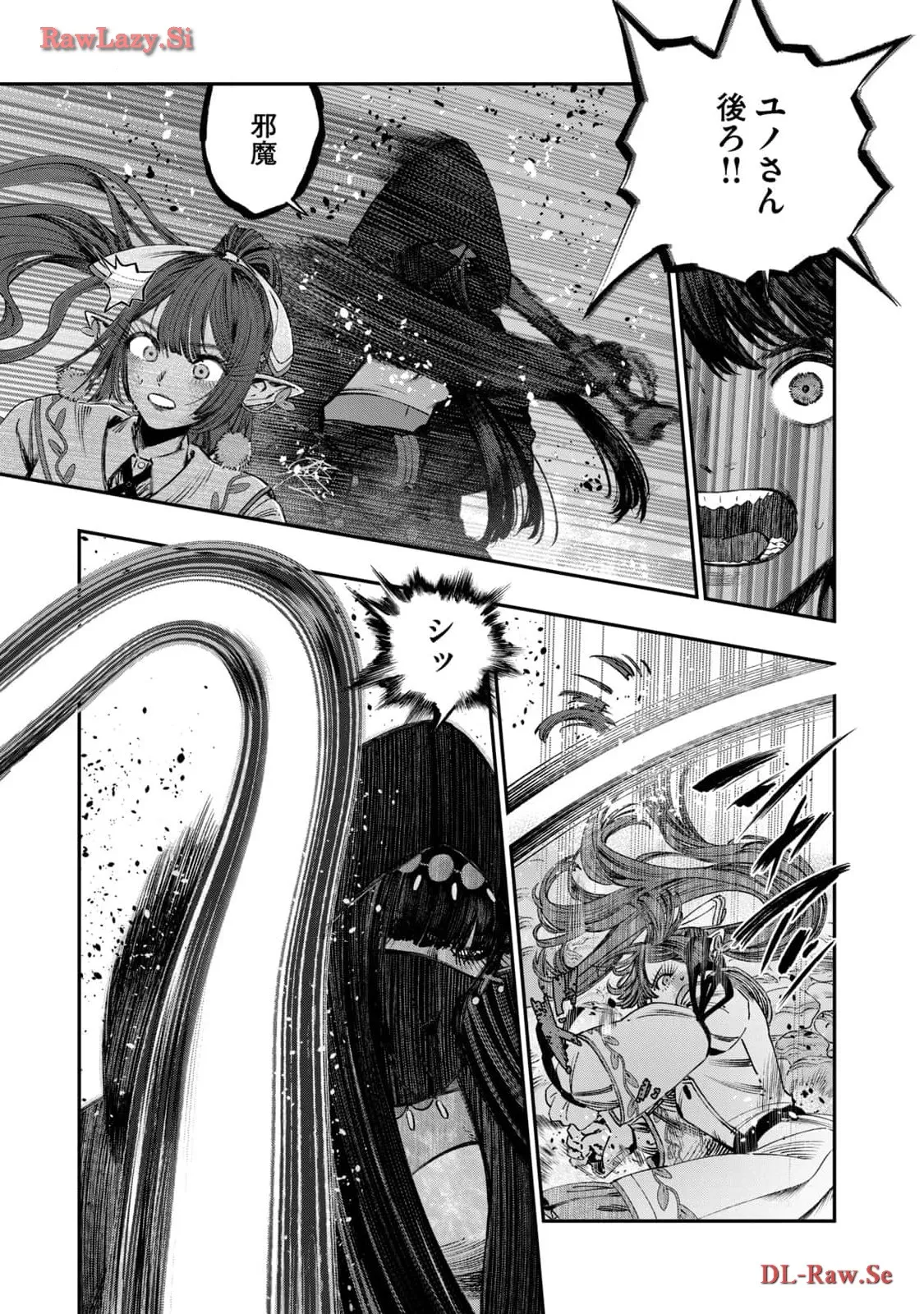 高度に発達した医学は魔法と区別がつかない 第24話 - Page 17