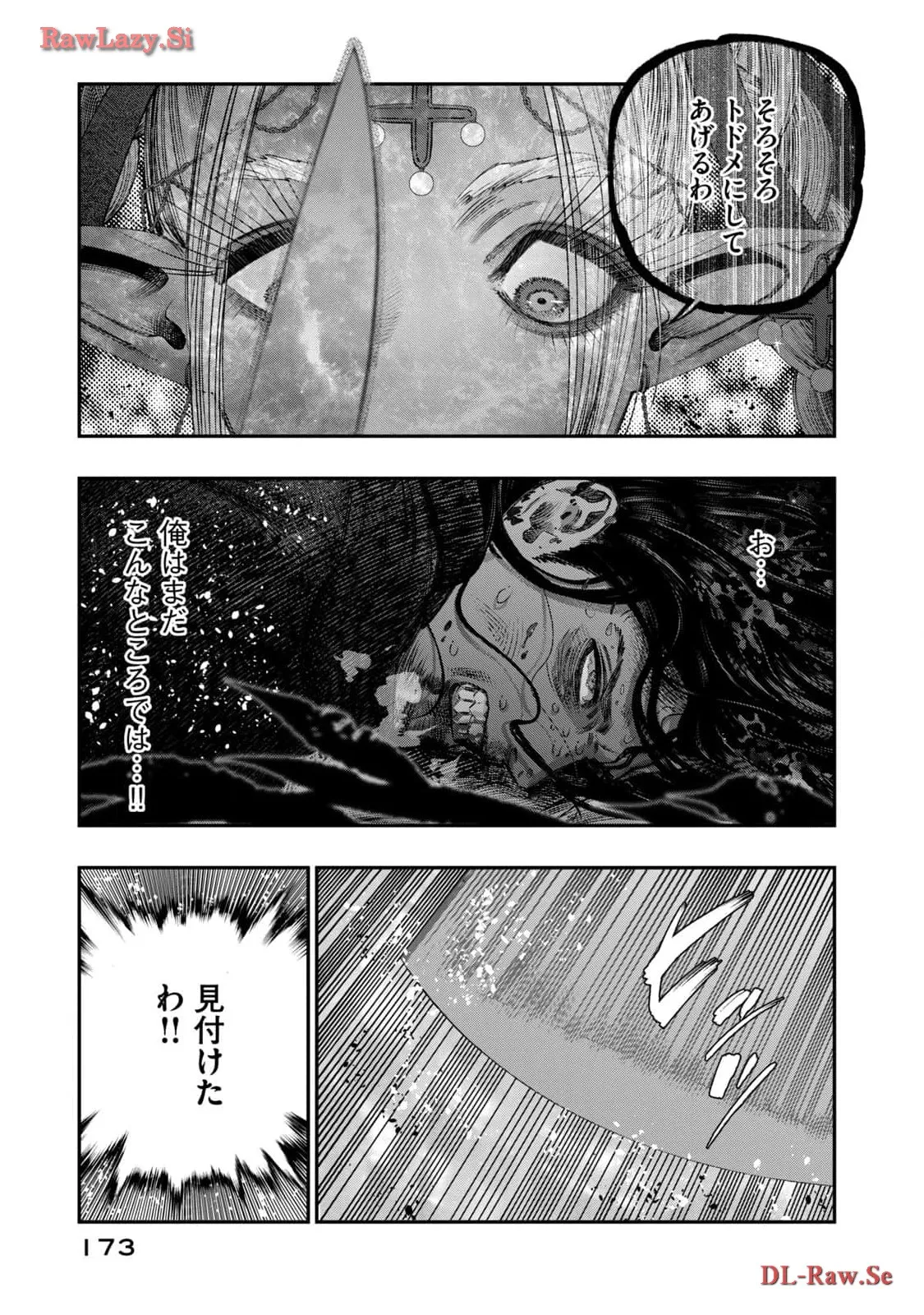 高度に発達した医学は魔法と区別がつかない 第25話 - Page 41