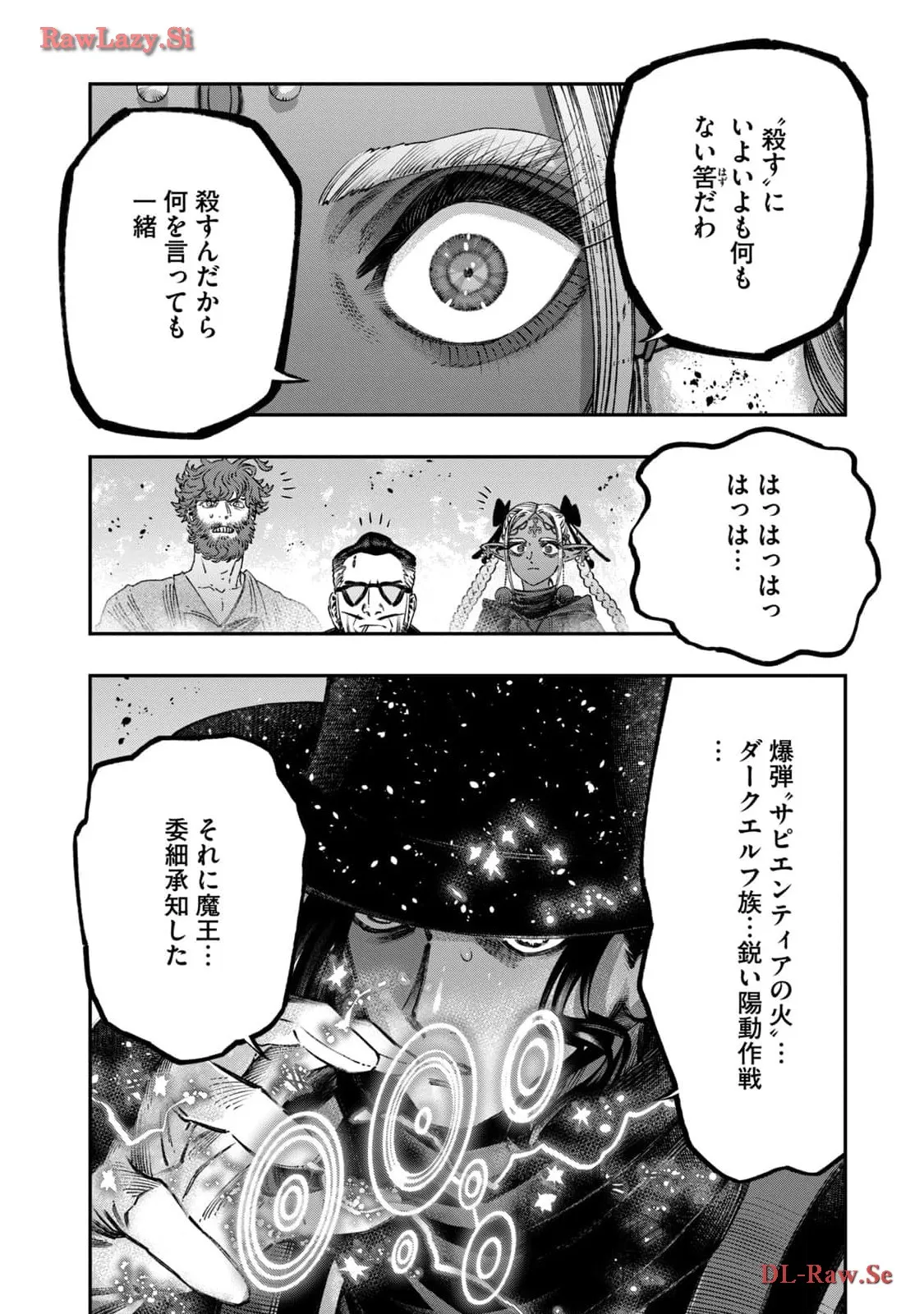高度に発達した医学は魔法と区別がつかない 第25話 - Page 26