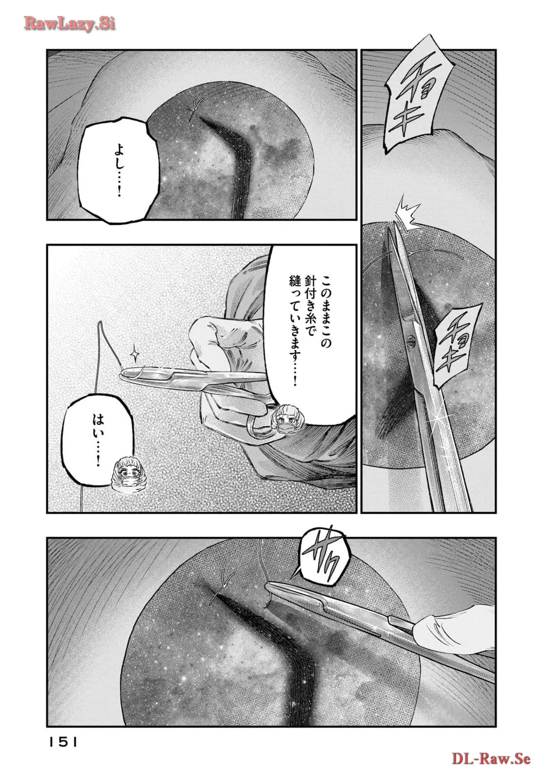 高度に発達した医学は魔法と区別がつかない 第25話 - Page 19