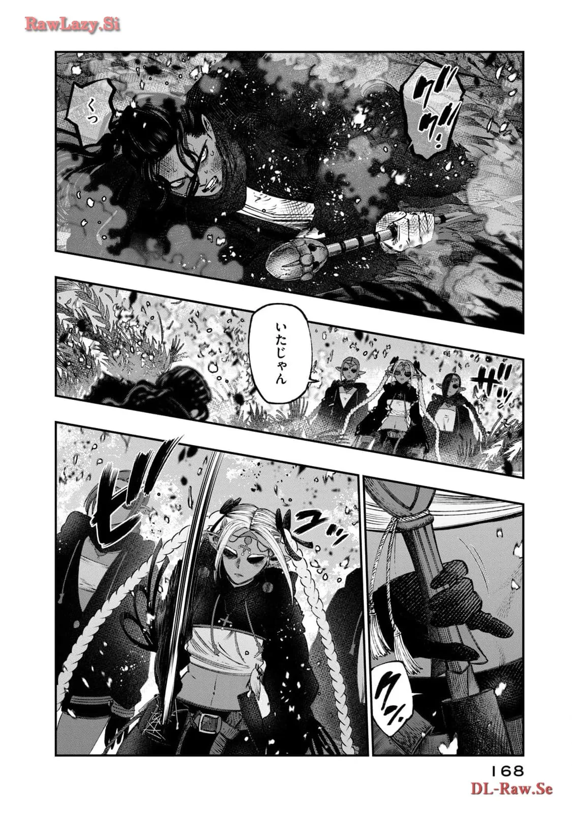 高度に発達した医学は魔法と区別がつかない 第25話 - Page 36