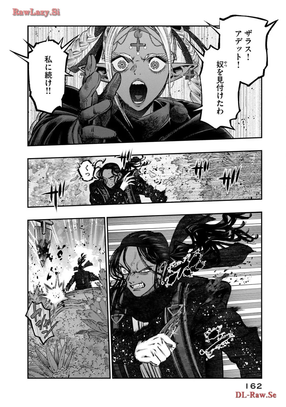 高度に発達した医学は魔法と区別がつかない 第25話 - Page 30