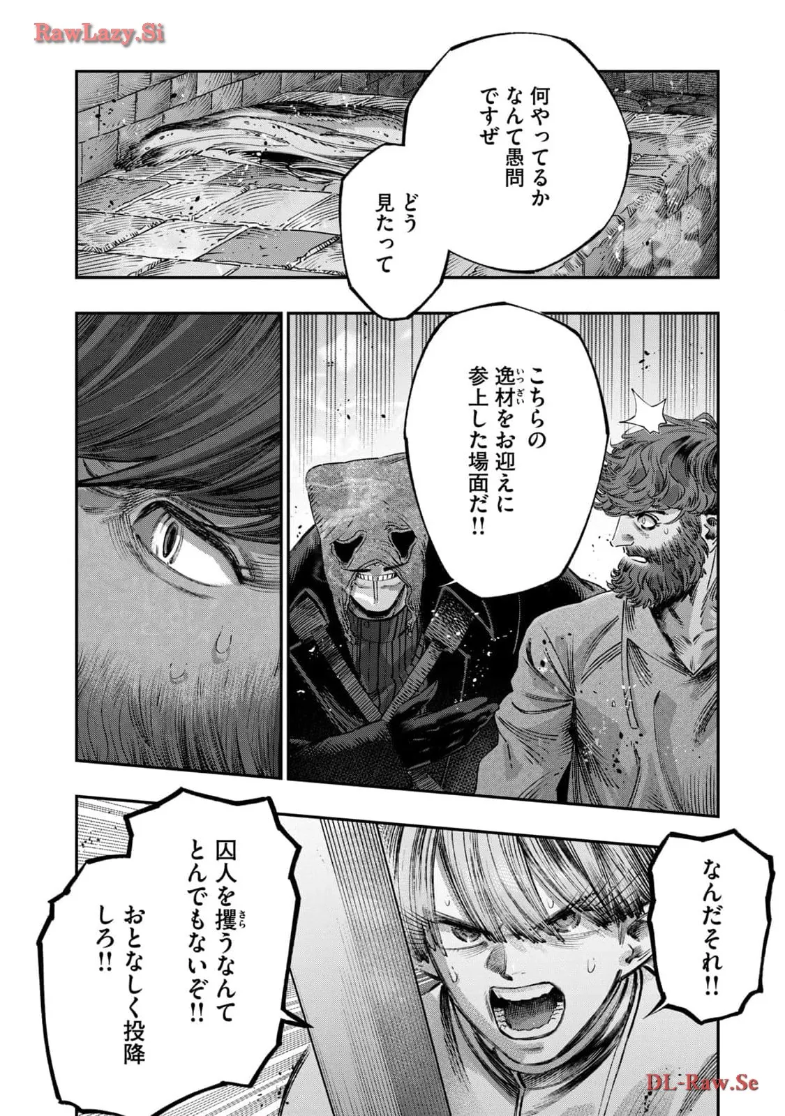 高度に発達した医学は魔法と区別がつかない 第24話 - Page 2