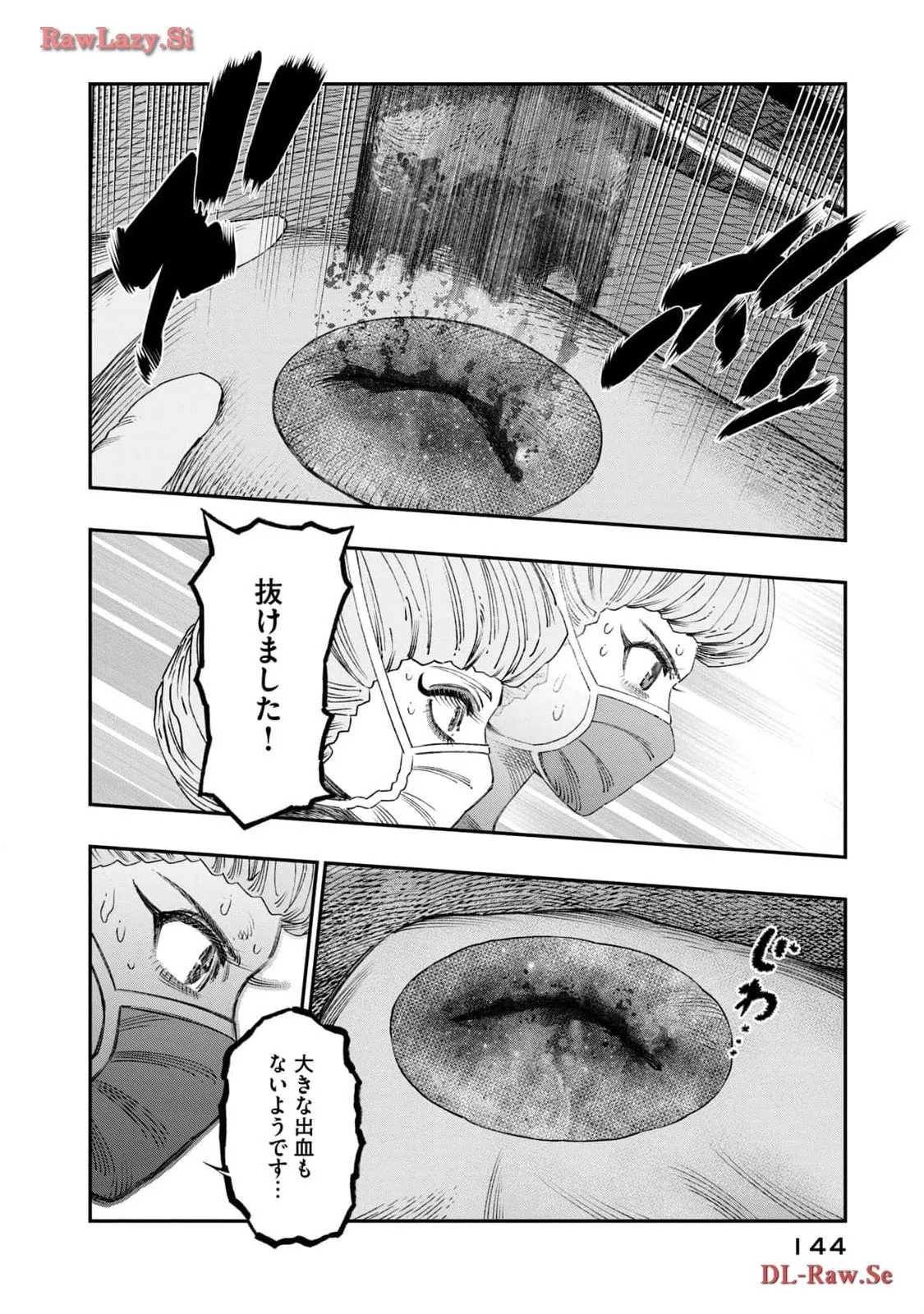 高度に発達した医学は魔法と区別がつかない 第25話 - Page 12