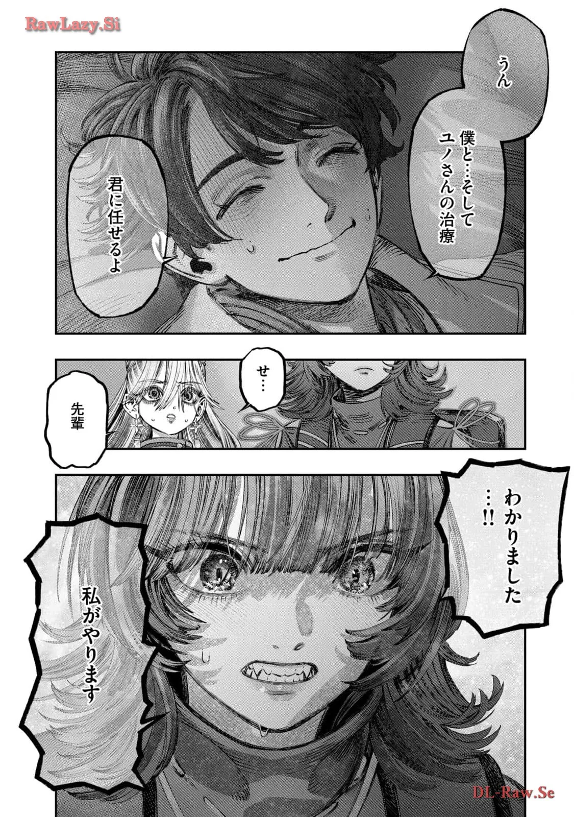 高度に発達した医学は魔法と区別がつかない 第24話 - Page 32