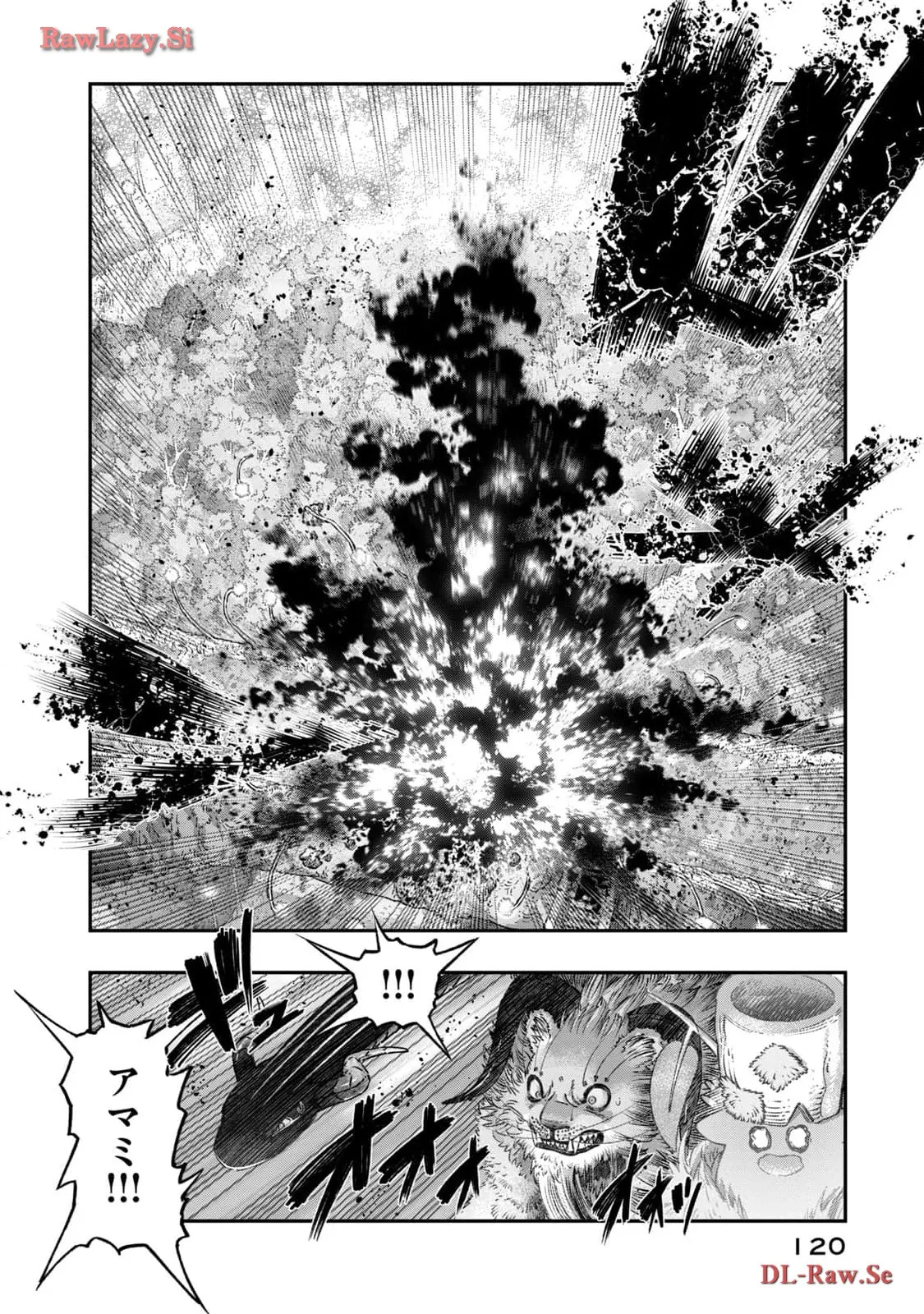 高度に発達した医学は魔法と区別がつかない 第24話 - Page 26