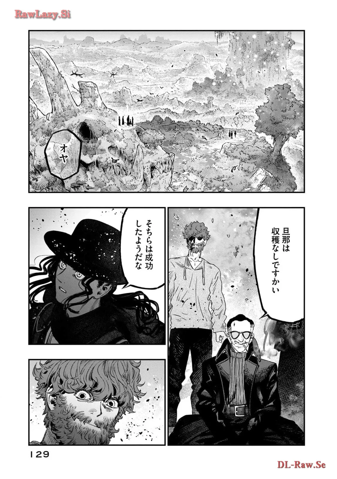 高度に発達した医学は魔法と区別がつかない 第24話 - Page 35
