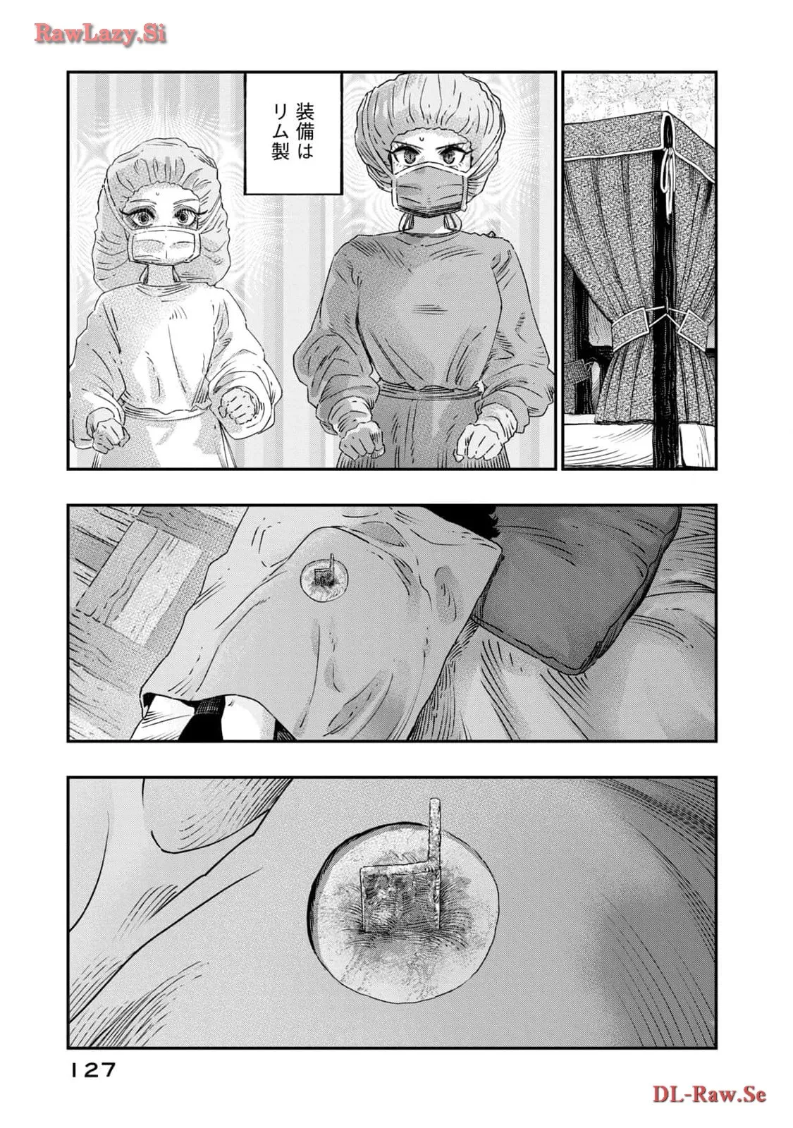 高度に発達した医学は魔法と区別がつかない 第24話 - Page 33
