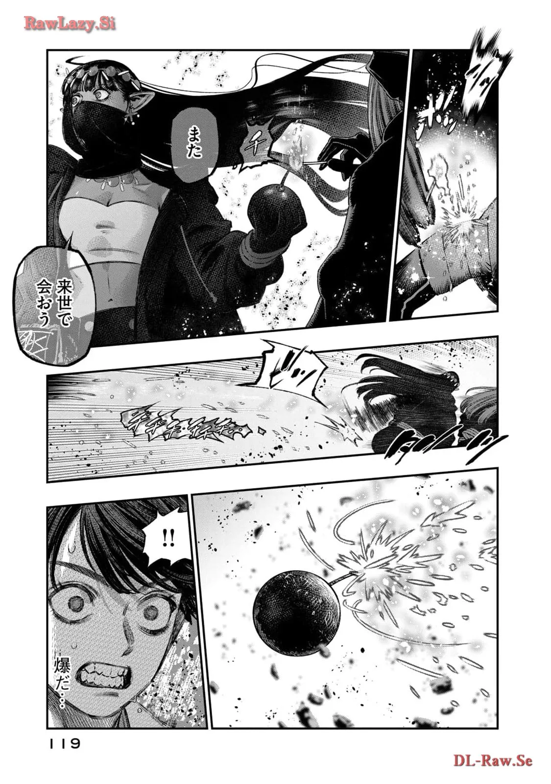 高度に発達した医学は魔法と区別がつかない 第24話 - Page 25