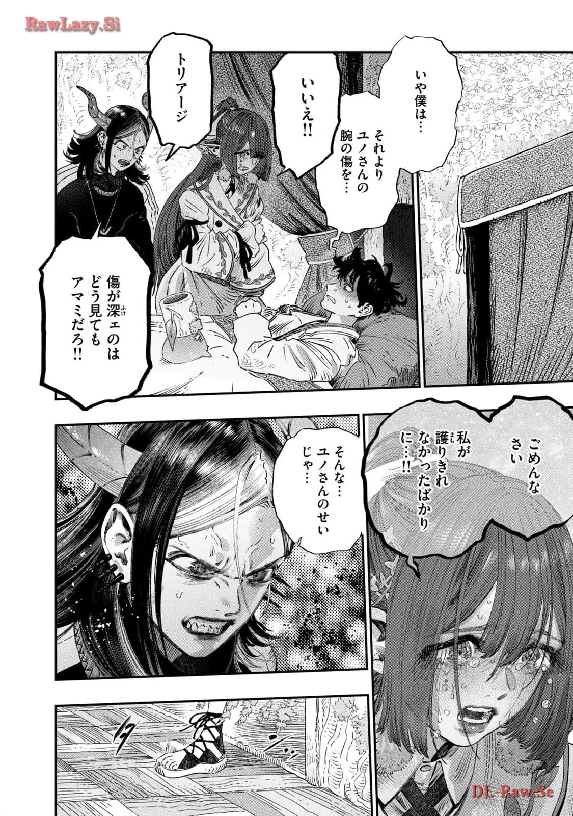 高度に発達した医学は魔法と区別がつかない 第24話 - Page 30