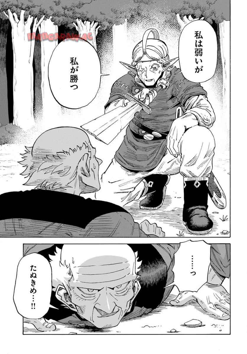 余命2ヶ月の異世界健康法 第22.2話 - Page 18