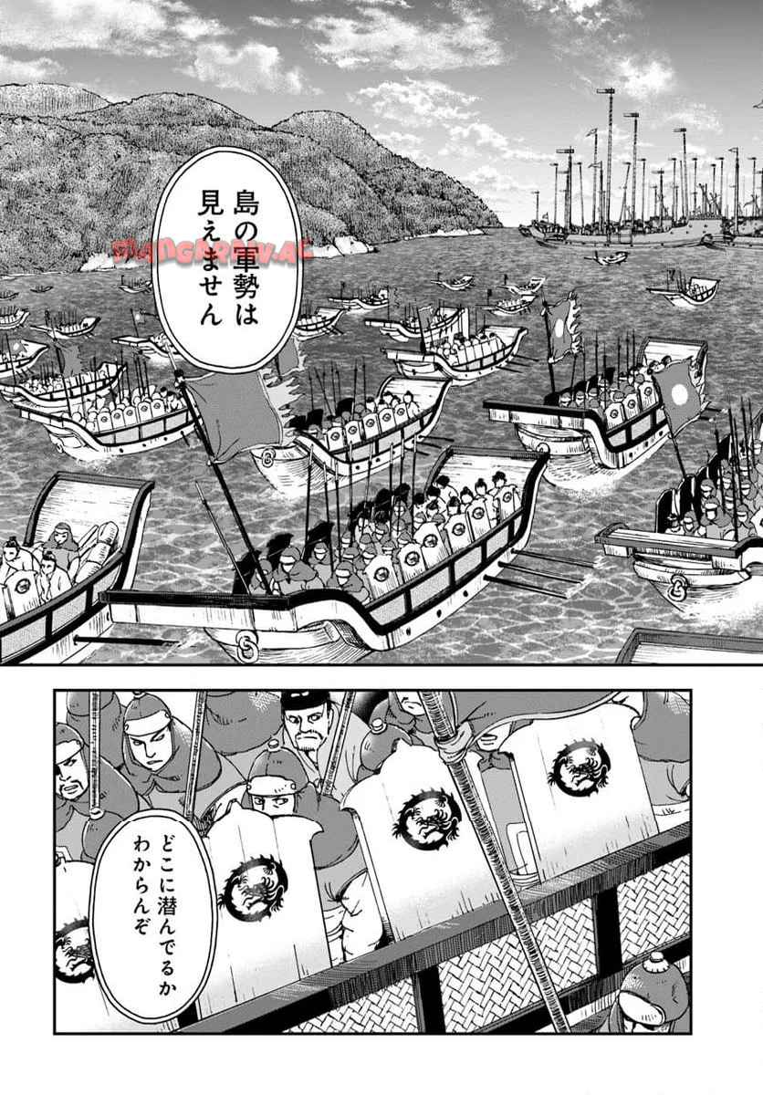 アンゴルモア 元寇合戦記　【博多編】 第43.1話 - Page 3