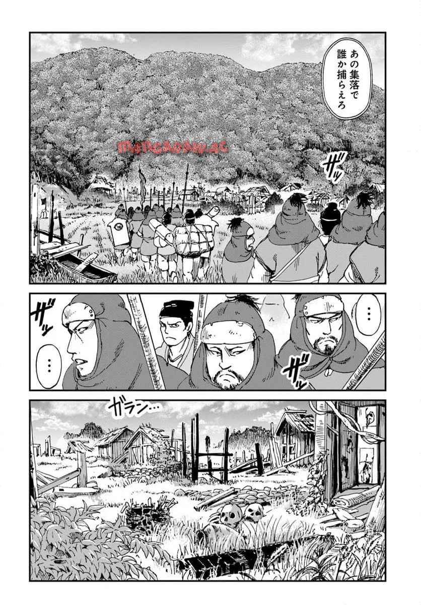 アンゴルモア 元寇合戦記　【博多編】 第43.1話 - Page 4