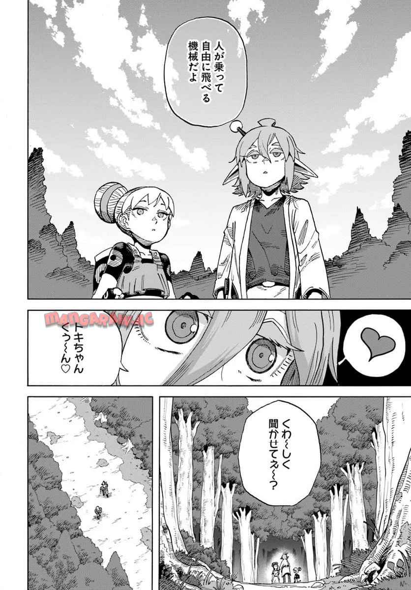 余命2ヶ月の異世界健康法 第22.2話 - Page 3