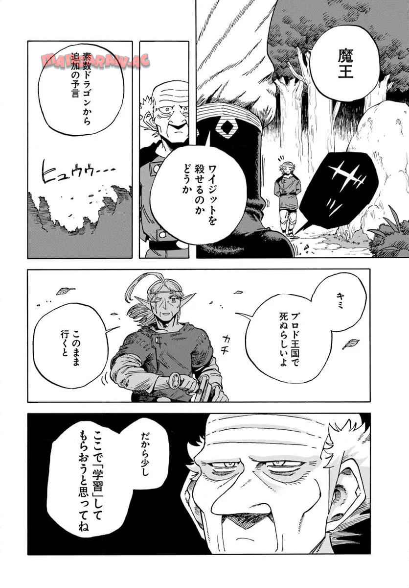 余命2ヶ月の異世界健康法 第22.2話 - Page 11