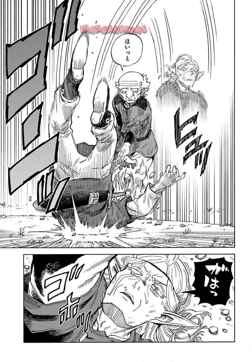 余命2ヶ月の異世界健康法 第22.2話 - Page 8