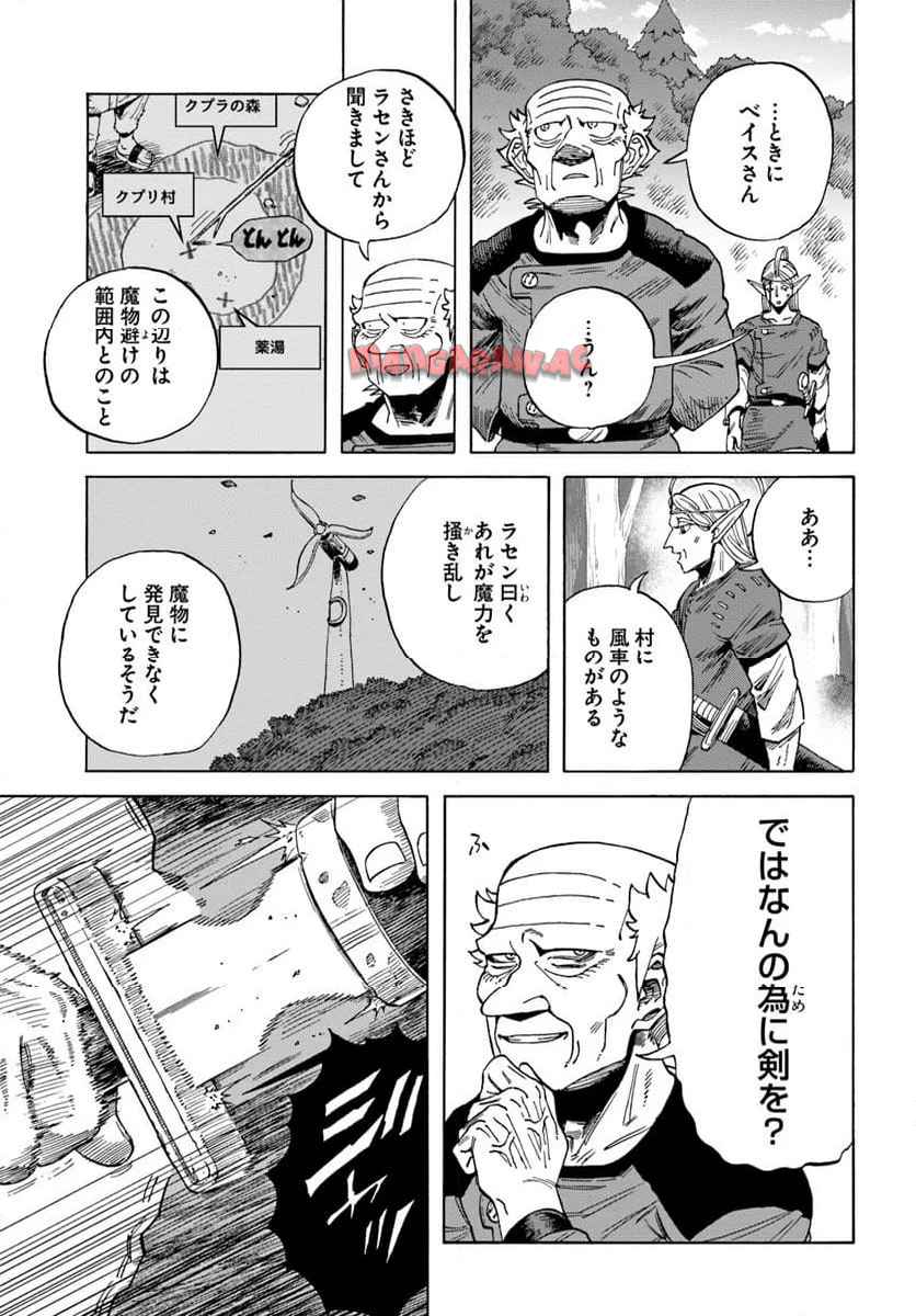 余命2ヶ月の異世界健康法 第22.2話 - Page 6