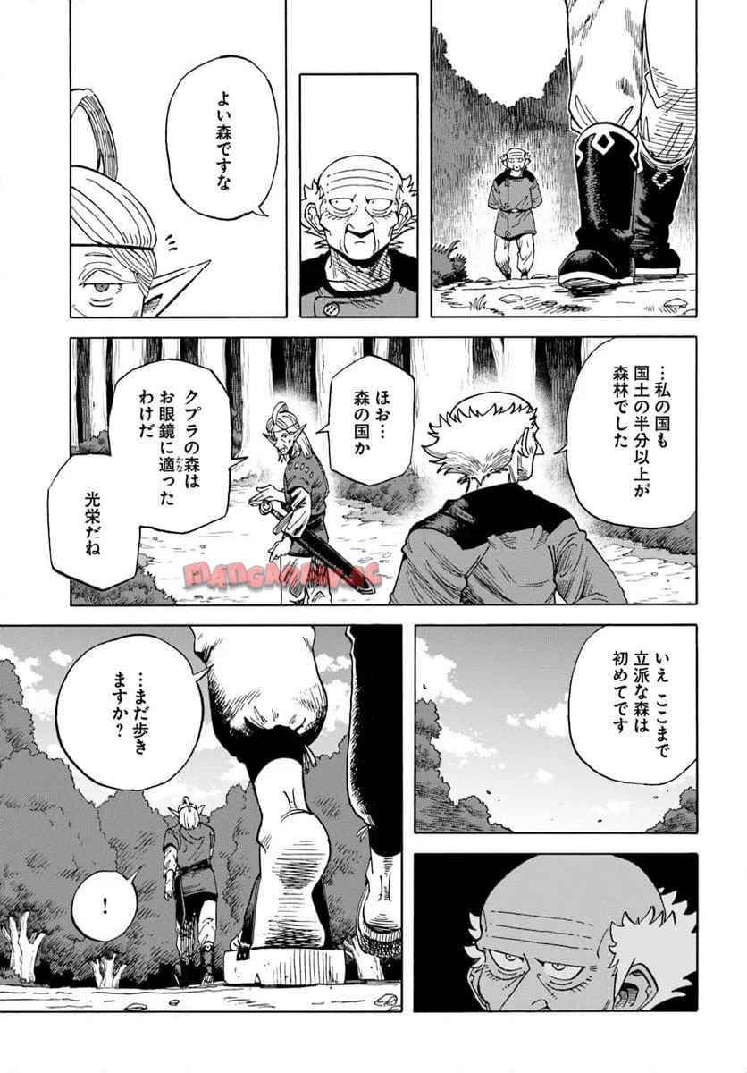 余命2ヶ月の異世界健康法 第22.2話 - Page 4