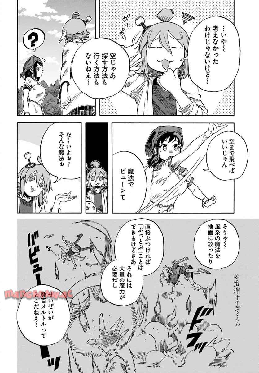 余命2ヶ月の異世界健康法 第22.2話 - Page 1